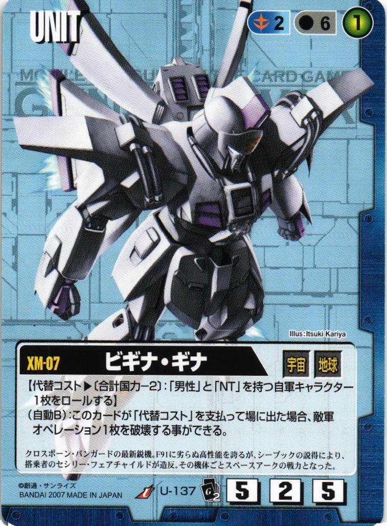 EXTENSION BOOSTER 2 – 猫のレトロTCGストア - ガンダムウォー店