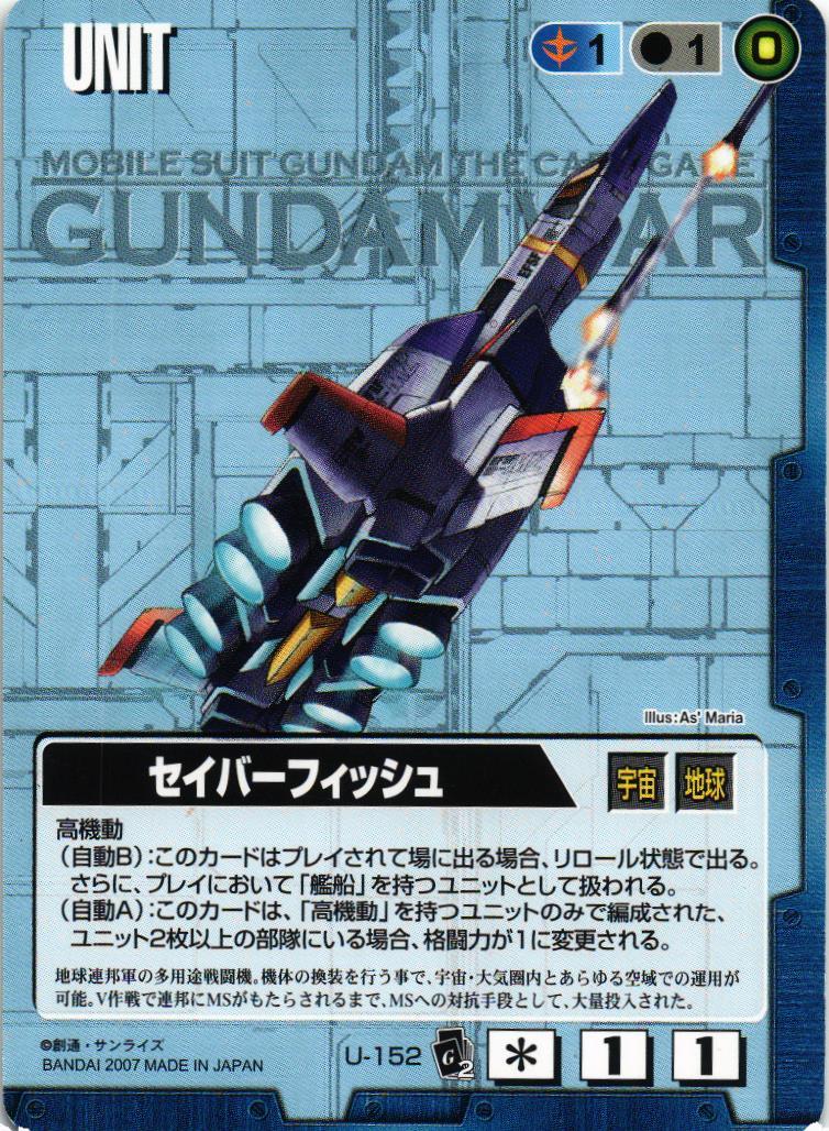 ガンダムウォー プロモ 規格外の戦闘力 2枚セット Zガンダム【青/SP-14/プロモーションカード】 – 猫のレトロTCG