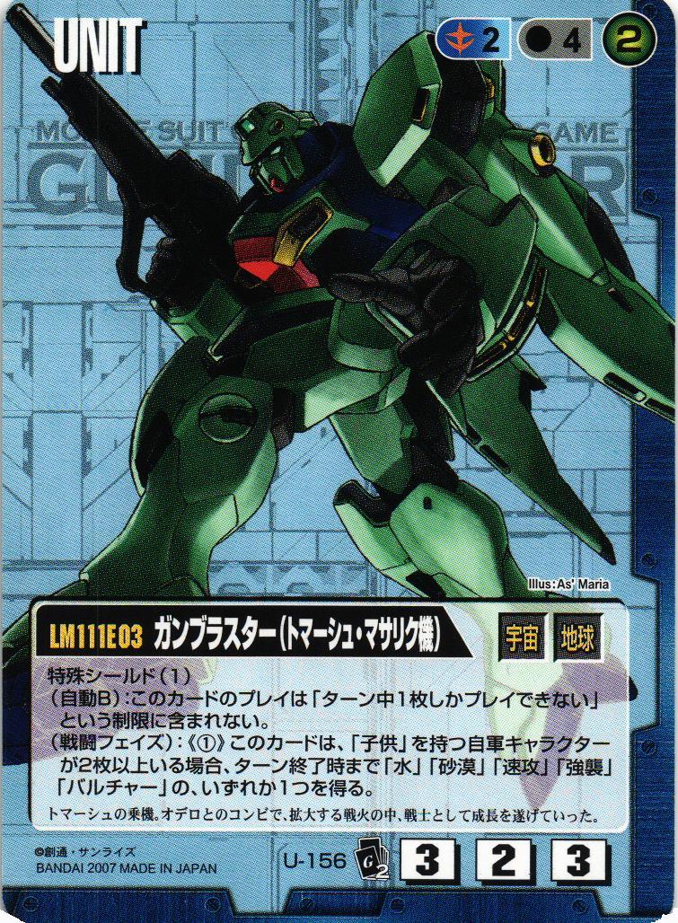 EXTENSION BOOSTER 2 – 猫のレトロTCGストア - ガンダムウォー店