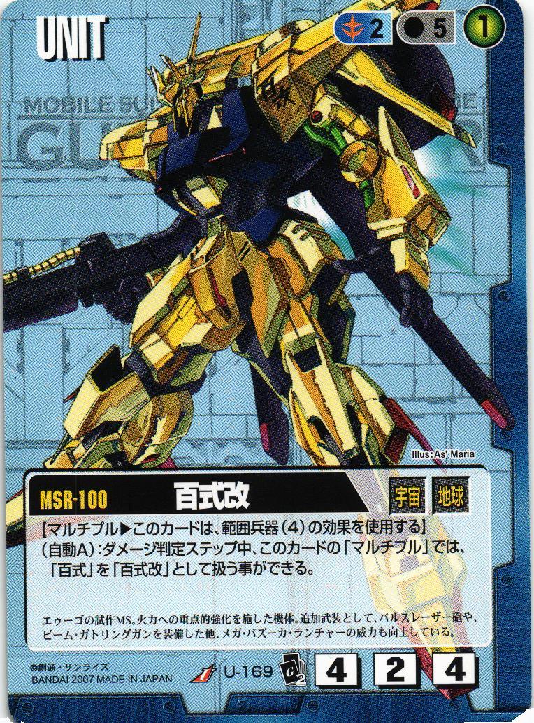 EXTENSION BOOSTER 2 – 猫のレトロTCGストア - ガンダムウォー店