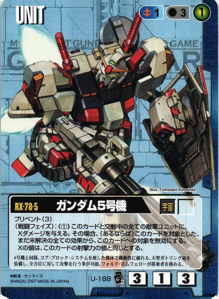 EXTENSION BOOSTER 2 – 猫のレトロTCGストア - ガンダムウォー店