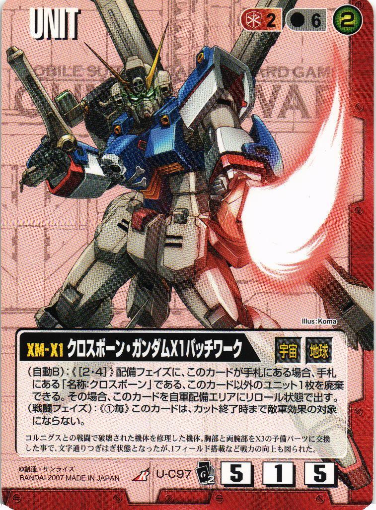 ガンダムウォー　赤デッキパーツ　クロスボーンガンダム 058_152.jpg?v=1661756843