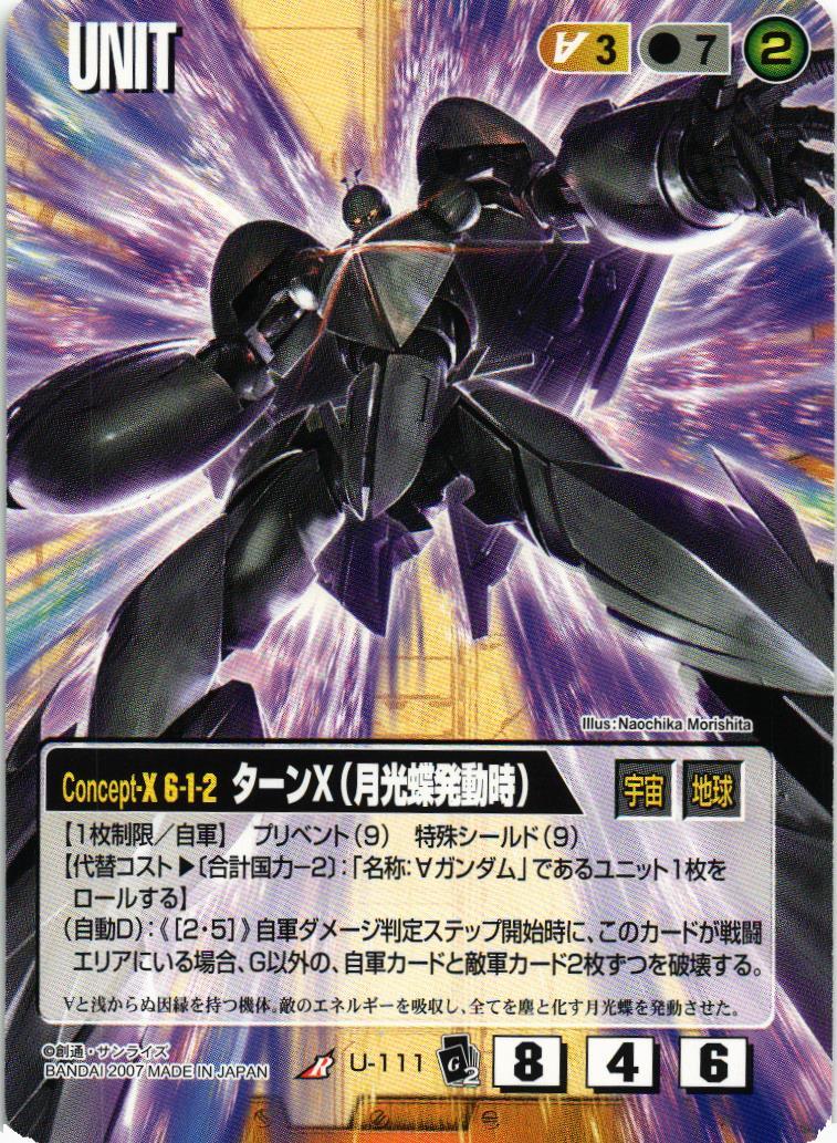 ターンX（月光蝶発動時）【茶/U-111/EXTENSION BOOSTER 2】 – 猫