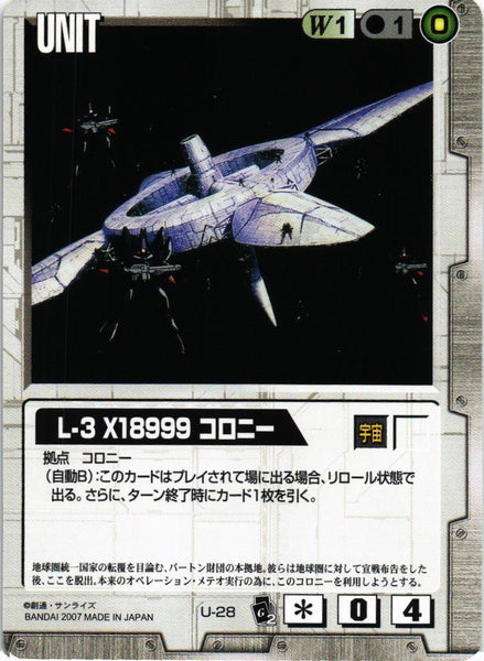 L-3 X18999 コロニー【白/U-28/EXTENSION BOOSTER 2】