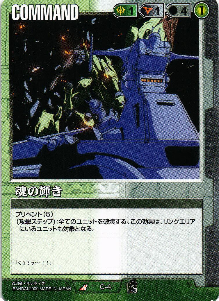 EXTENSION BOOSTER 3 – 猫のレトロTCGストア - ガンダムウォー店