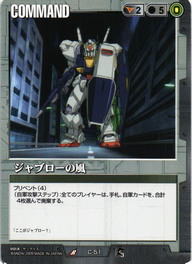 EXTENSION BOOSTER 3 – 猫のレトロTCGストア - ガンダムウォー店