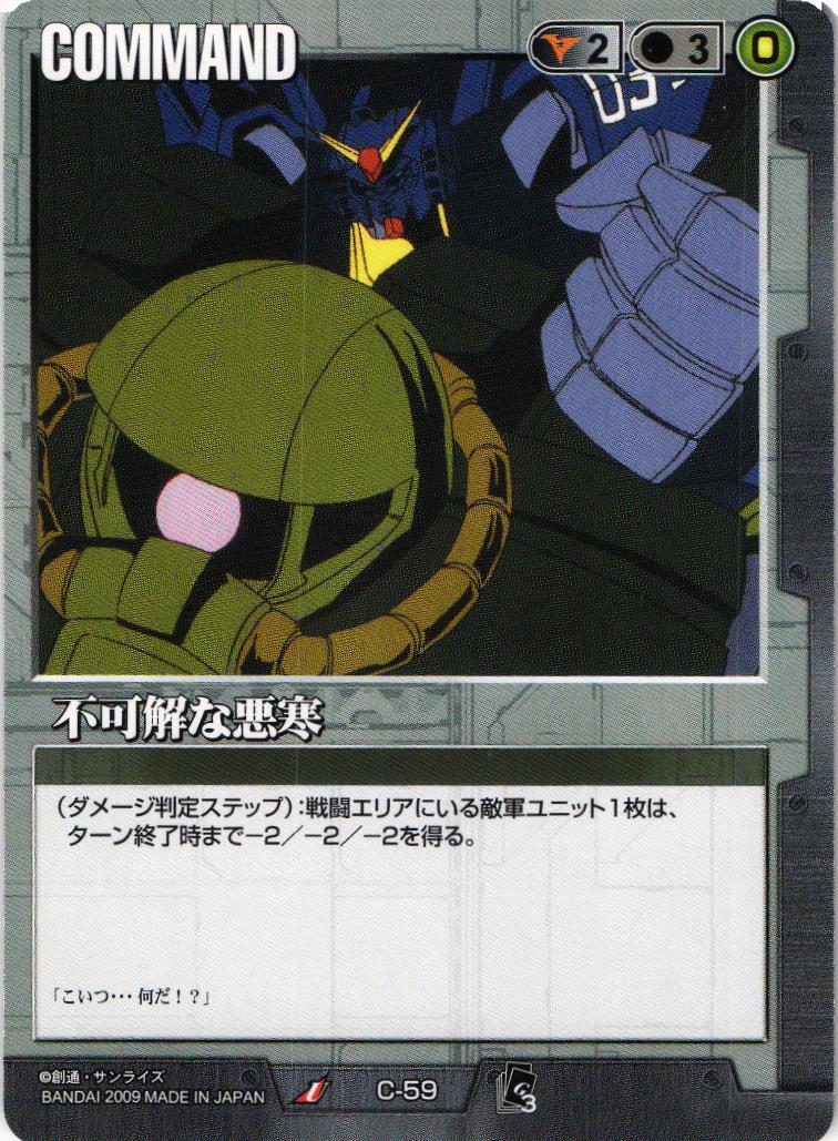 EXTENSION BOOSTER 3 – 猫のレトロTCGストア - ガンダムウォー店