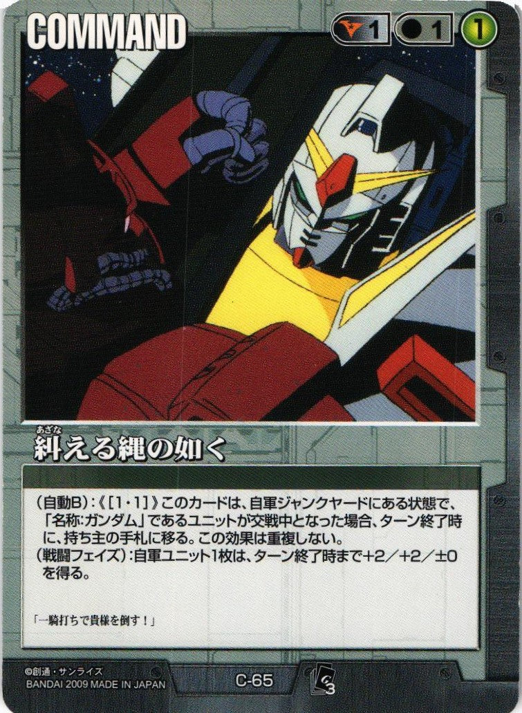 EXTENSION BOOSTER 3 – 猫のレトロTCGストア - ガンダムウォー店