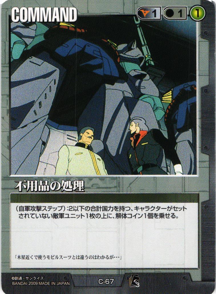 EXTENSION BOOSTER 3 – 猫のレトロTCGストア - ガンダムウォー店
