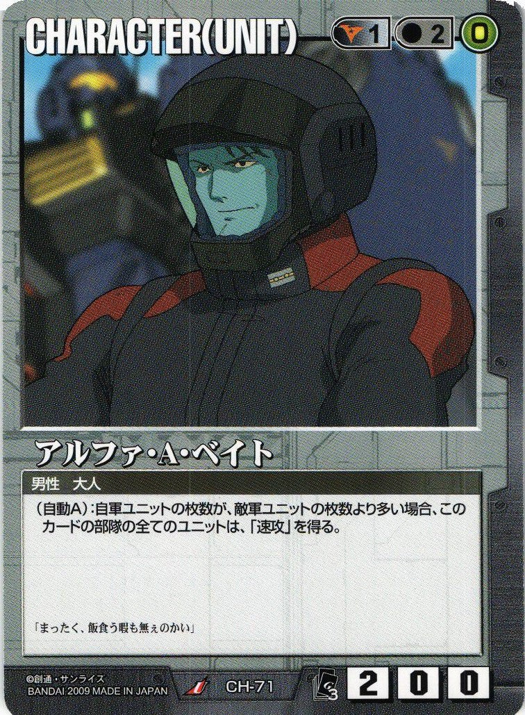 EXTENSION BOOSTER 3 – 猫のレトロTCGストア - ガンダムウォー店