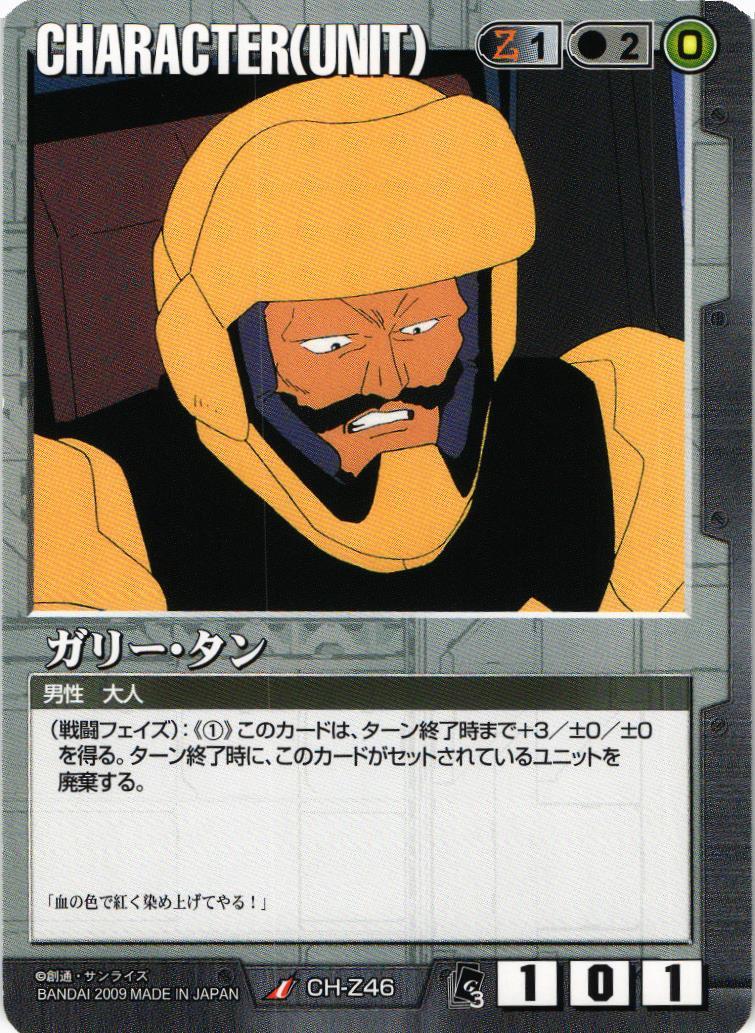 EXTENSION BOOSTER 3 – 猫のレトロTCGストア - ガンダムウォー店
