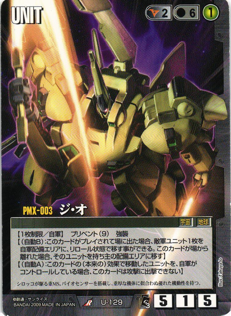 検索用 – ページ 4 – 猫のレトロTCGストア - ガンダムウォー店