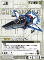 コアスプレンダー【白/U-S97/EXTENSION BOOSTER 3】