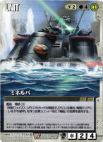 ミネルバ【白/U-S104/EXTENSION BOOSTER 3】