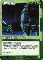 ガンダム強奪【緑/C-101/EXTENSION BOOSTER 3】