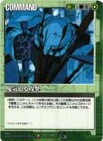 鬼気迫る攻撃【緑/C-110/EXTENSION BOOSTER 3】