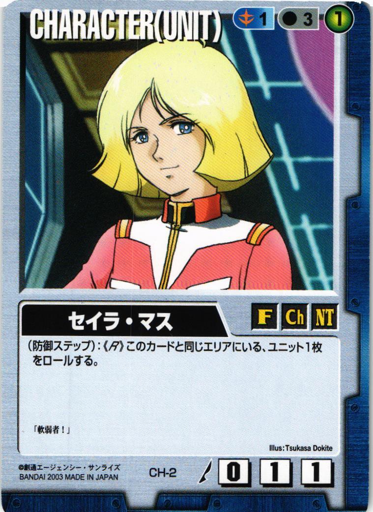 ☆即決あり☆ ガンダムウォー 大量セット 【SEED編】【赤い