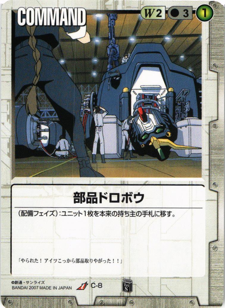 中古】【未組立】1/100 MG XXXG-01D ガンダムデスサイズ EW 「新