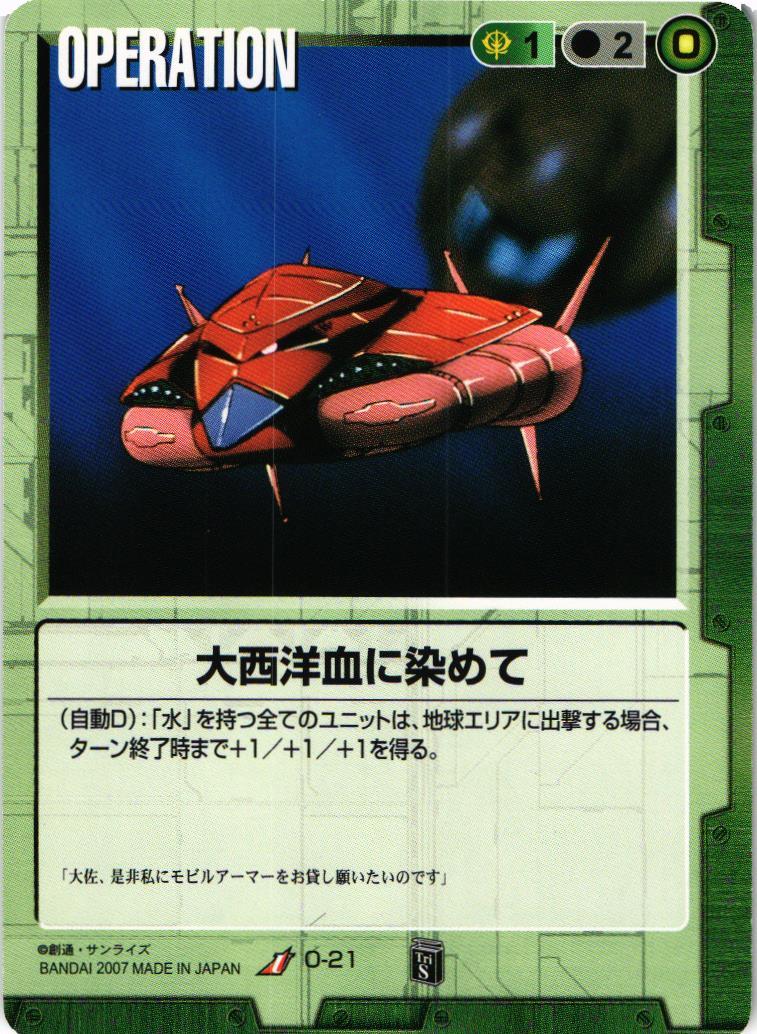 ガンダムウォー　緑、青、白、茶、赤、黒、紫セット ガンダムウォー 黒｜TCGシングルカード通販なら「193net」