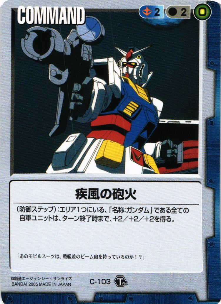 ガンダムウォー　コウ・ウラキ　3枚　青　タクスタ　疾風の砲火　CH-19 ガンダムウォー コウ・ウラキ 3枚 青 タクスタ 疾風の砲火 CH-19