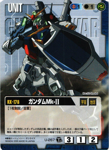 ガンダムMk-II【青/U-267/TS 疾風の砲火】