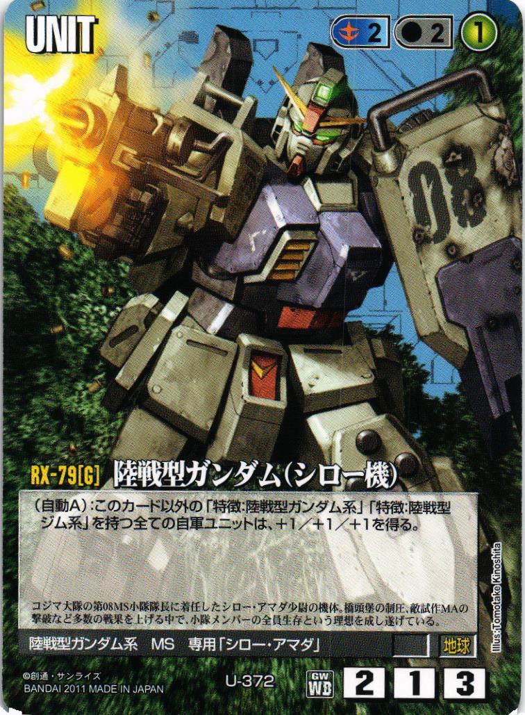 在庫ラスト 未開封 ガンダムウォー ウィナーズ ブースター 01 1BOX