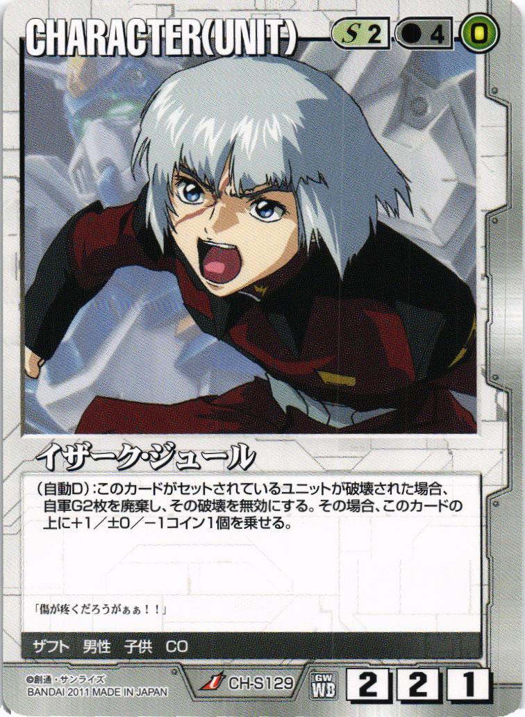 ガンダムウォー 25弾 ACE ウィングガンダムゼロ&ヒイロ 2枚