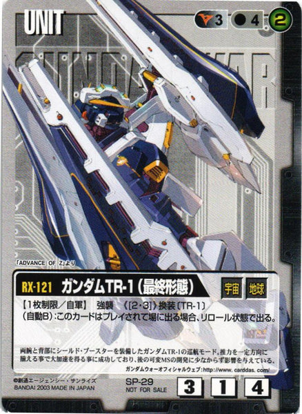 ガンダムTR-1（最終形態）【黒/SP-29/プロモーションカード】