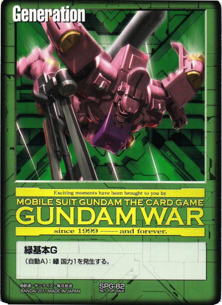 ガンダムウォー　緑、青、白、茶、赤、黒、紫セット Zガンダム(ハイパー・メガ・ランチャー装備) 【青U-245ST】14弾