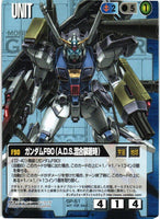 ガンダムF90（A.D.S.混合装着時）【青/SP-51/プロモーションカード】