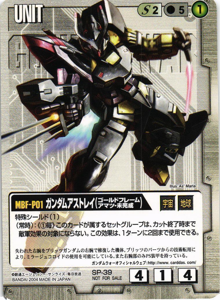 ガンダムウォー　SPカードコレクション ガンダムウォー SPカードコレクション