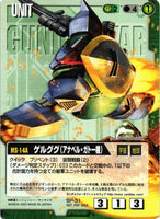 ゲルググ（アナベル・ガトー機）【緑/SP-31/プロモーションカード】