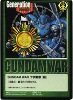 GUNDAM WAR 十字勲章「緑」 【緑/SPG-14/プロモーションカード】