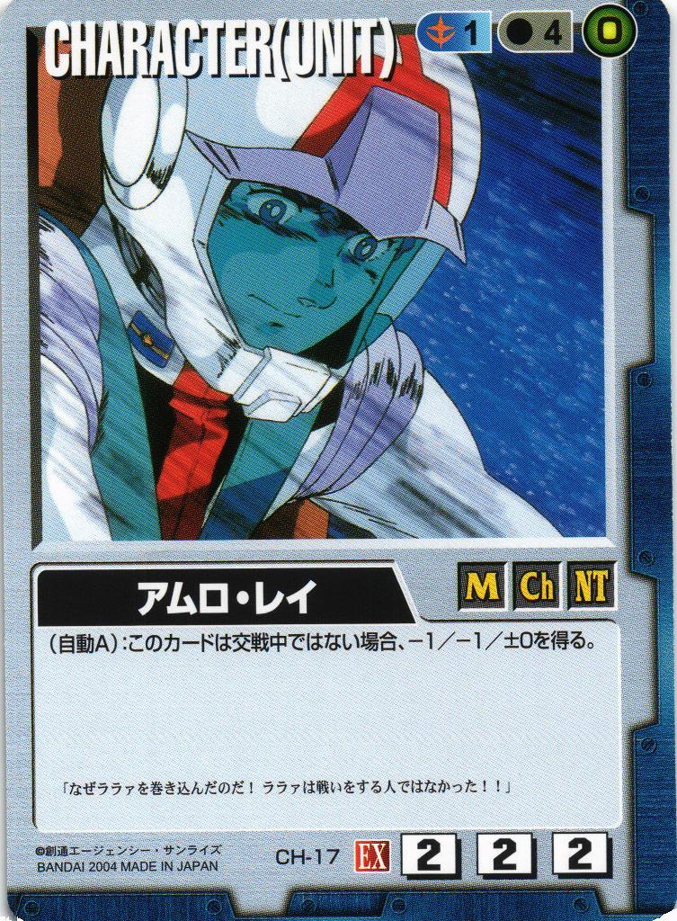 拡張シート1 – 猫のレトロTCGストア - ガンダムウォー店