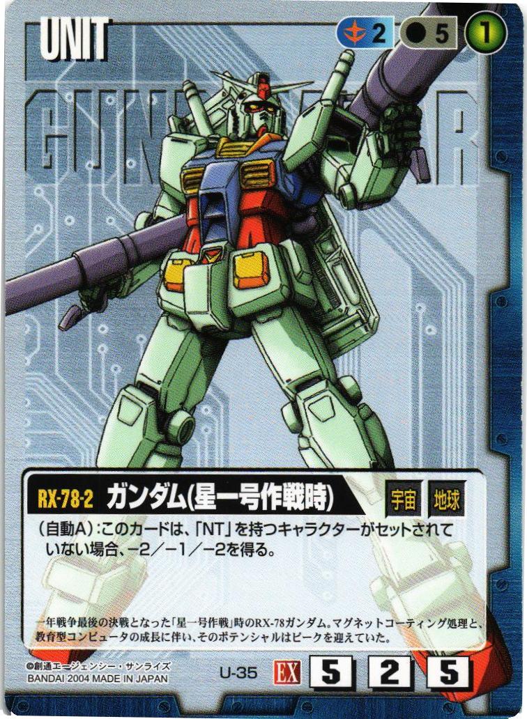 ガンダムウォー　拡張シート　まとめて 拡張シート1 – 猫のレトロTCGストア - ガンダムウォー店