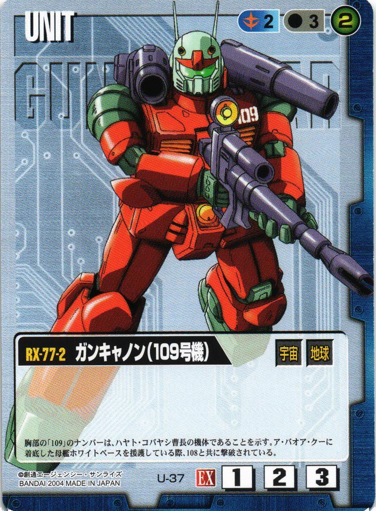 ガンダムウォー　拡張シート　まとめて 拡張シート1 – 猫のレトロTCGストア - ガンダムウォー店