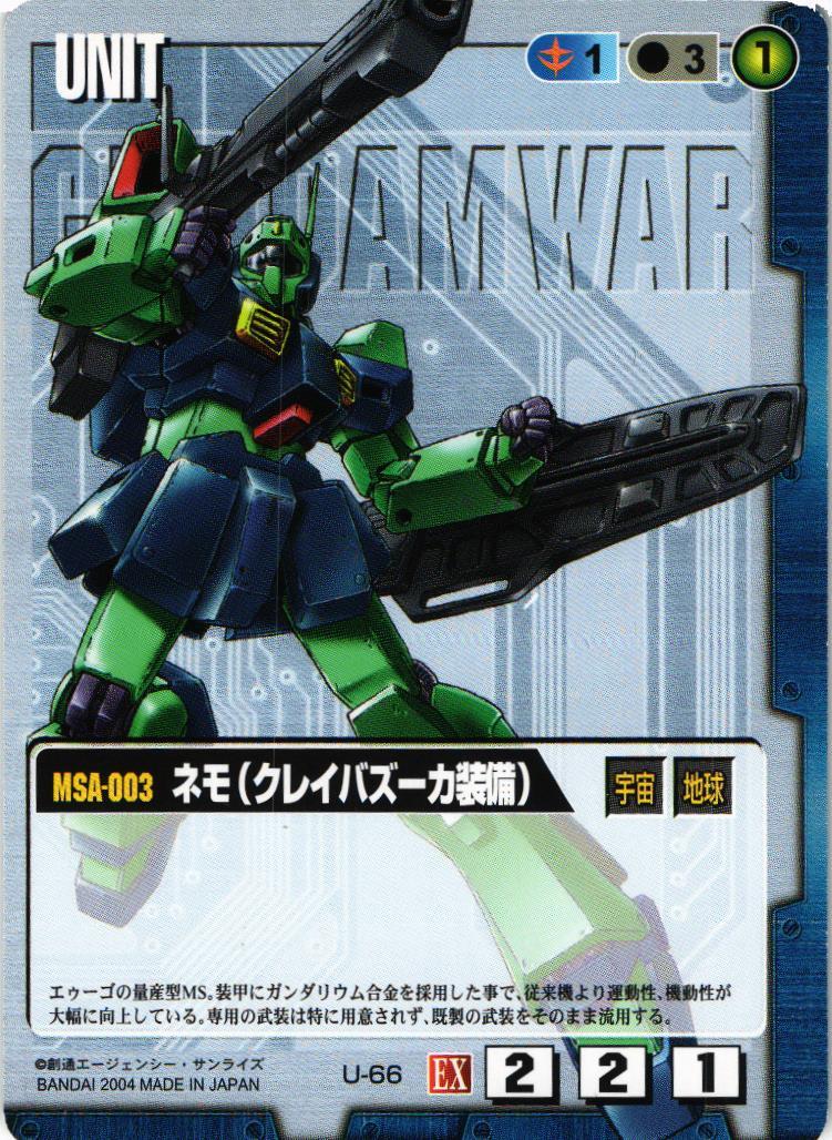 ガンダムウォー　拡張シート　まとめて ガンダムウォー拡張シートまとめて