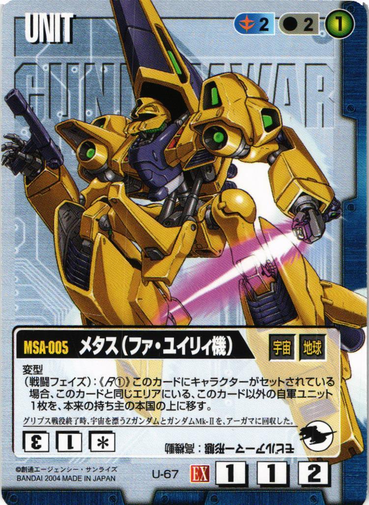 拡張シート1 – 猫のレトロTCGストア - ガンダムウォー店