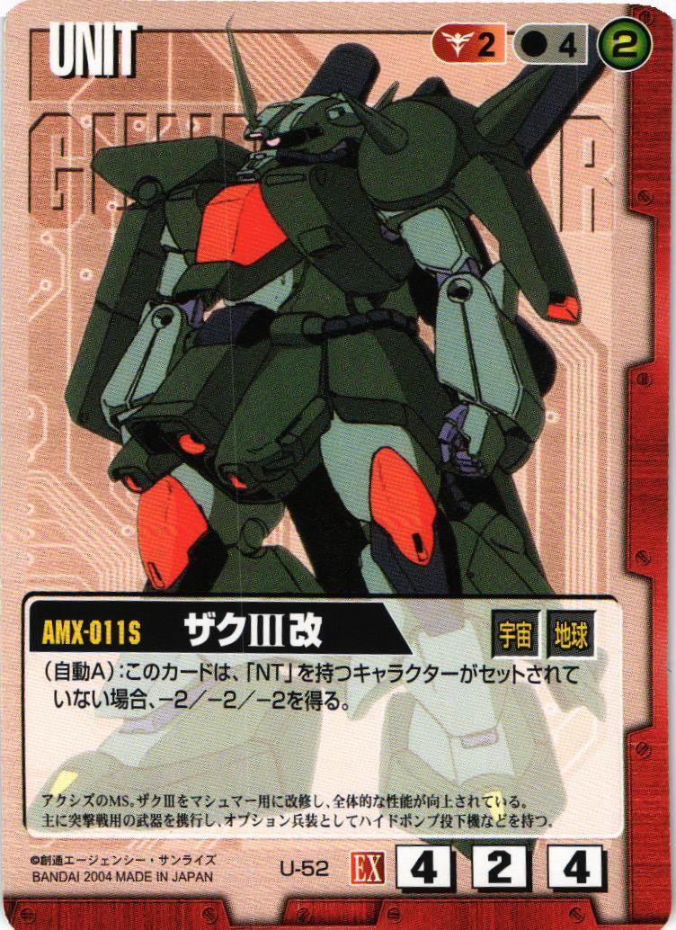 拡張シート1 – 猫のレトロTCGストア - ガンダムウォー店