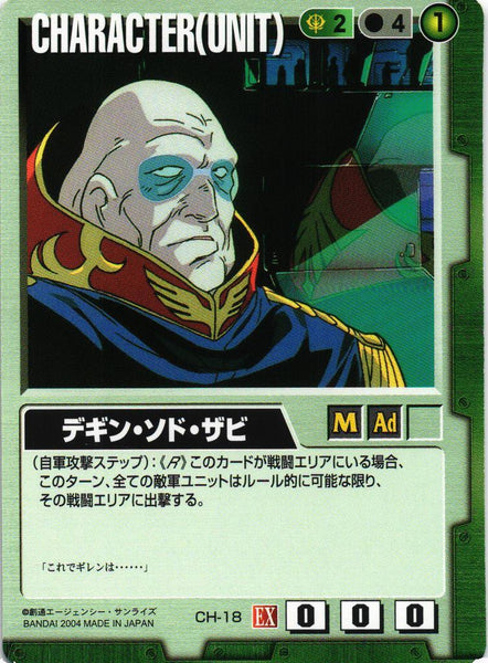 拡張シート1 – 猫のレトロTCGストア - ガンダムウォー店