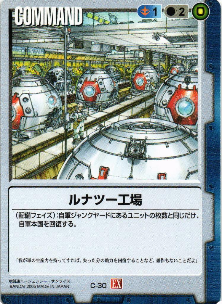 ガンダムウォー　拡張シート　まとめて EX2 拡張シートVer.2 - カードランド秋葉原店