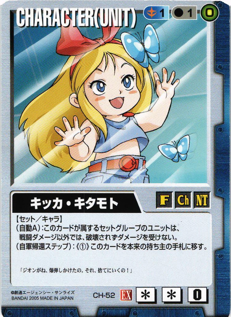 拡張シート2 – 猫のレトロTCGストア - ガンダムウォー店