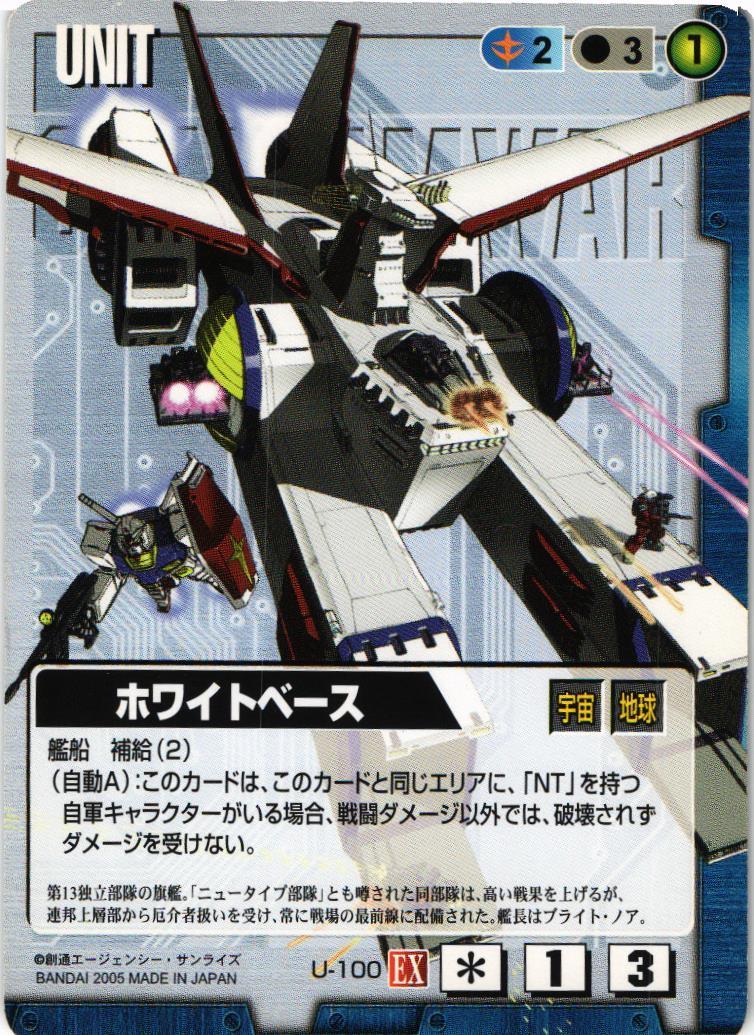 拡張シート2 – 猫のレトロTCGストア - ガンダムウォー店