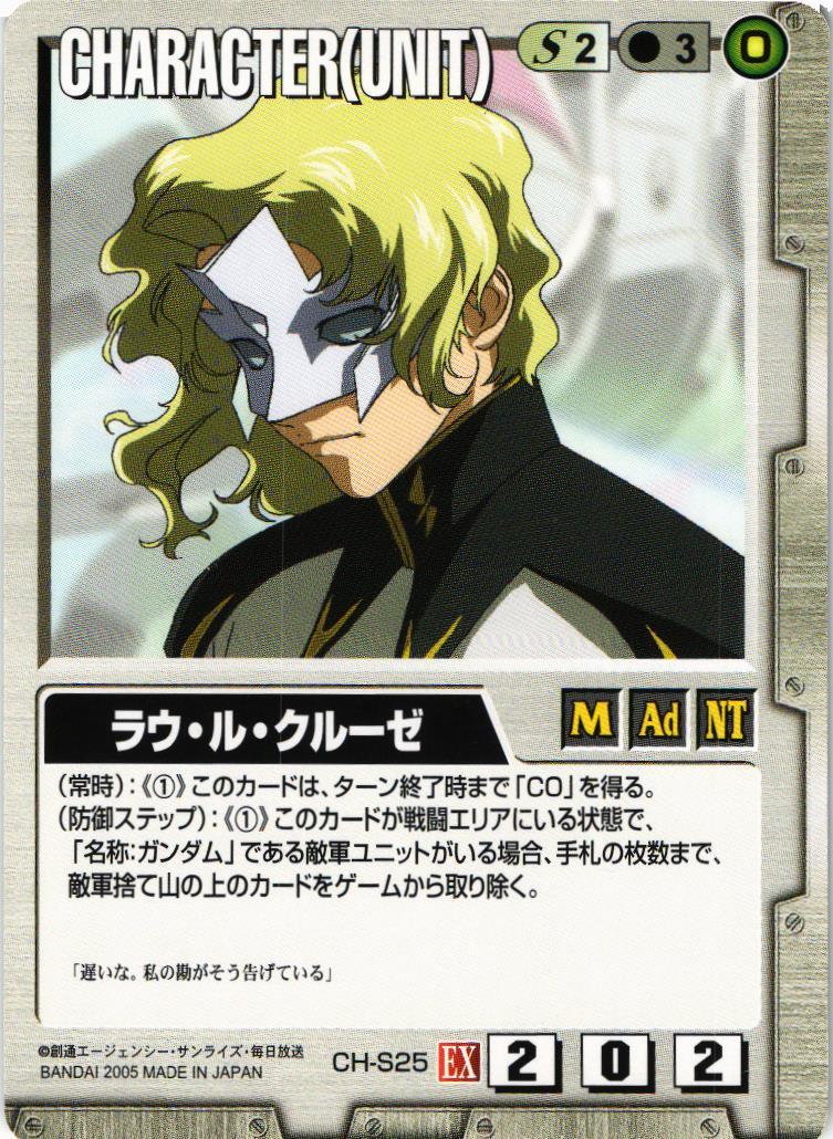 拡張シート2 – 猫のレトロTCGストア - ガンダムウォー店 拡張シート2 – 猫のレトロTCGストア - ガンダムウォー店