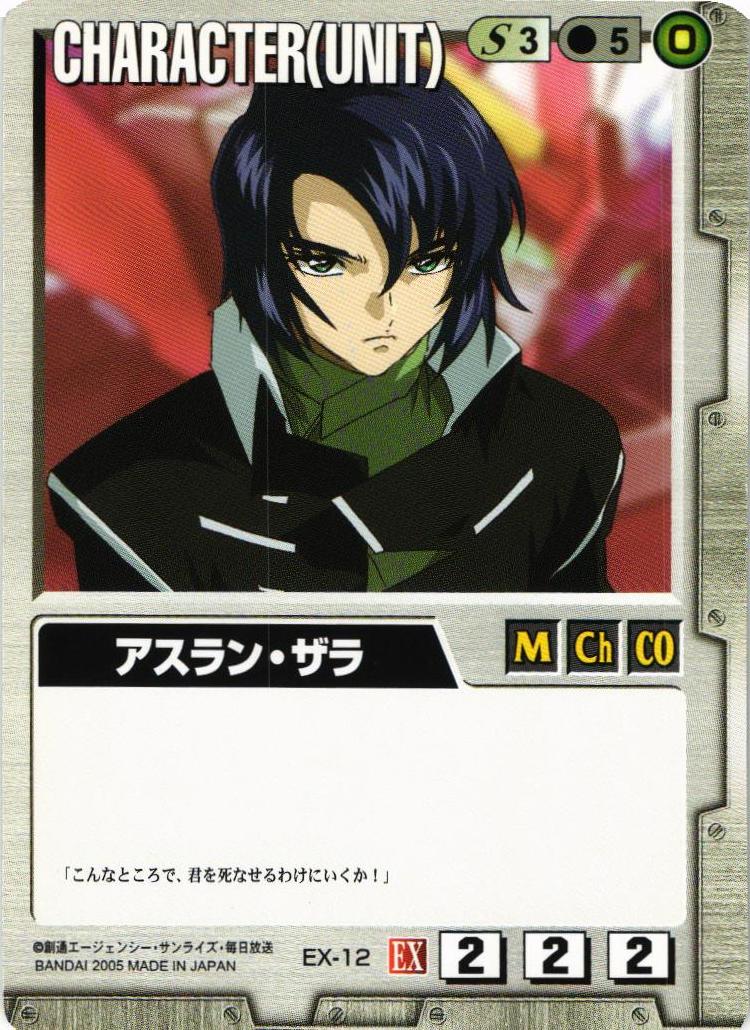 拡張シート2 – 猫のレトロTCGストア - ガンダムウォー店