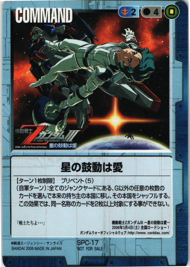 ガンダムウォー 公認大会優勝メタリックカード ガンダムウォー 公認大会優勝メタリックカード - メルカリ