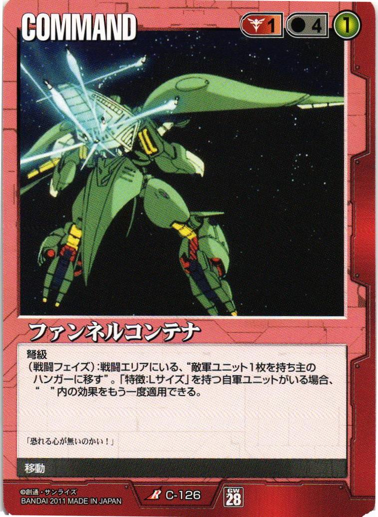 ガンダムウォー 赤 CH-132 プルツー 3枚セット 28弾 絶対戦力 プルツー【赤/CH-132/第28弾 絶対戦力】 – 猫のレトロTCGストア