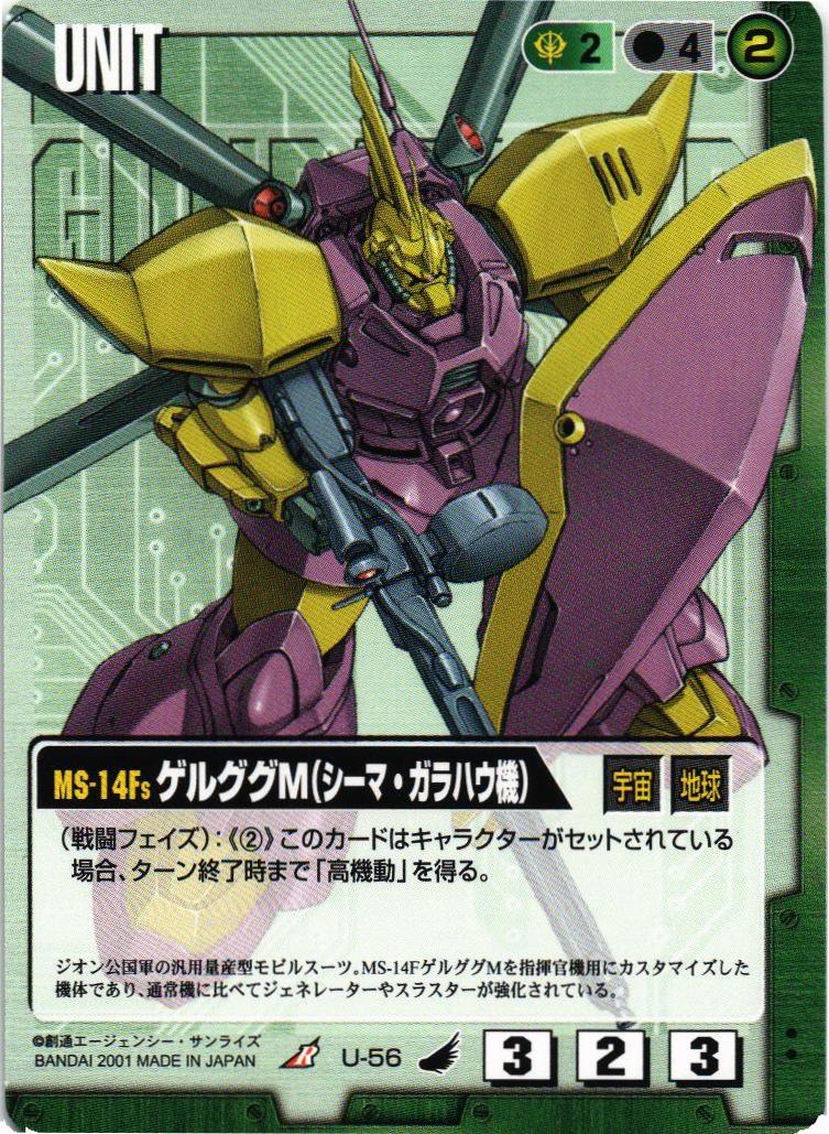 シーマ・ガラハウ 【緑CH-151】16弾｜TCGシングルカード通販なら