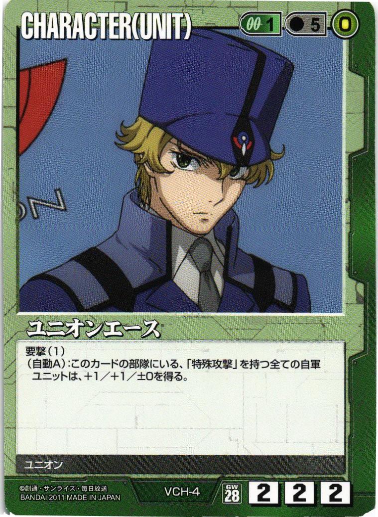 ガンダムウォー 緑 ACE サイサリス＆ガトー 28弾 絶対戦力 サイサリス&ガトー - カードランド秋葉原店