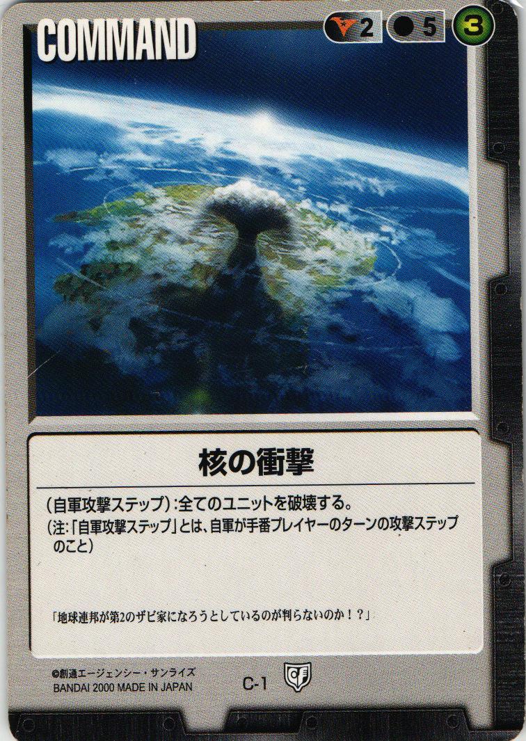第5弾 永久の絆 – 猫のレトロTCGストア - ガンダムウォー店